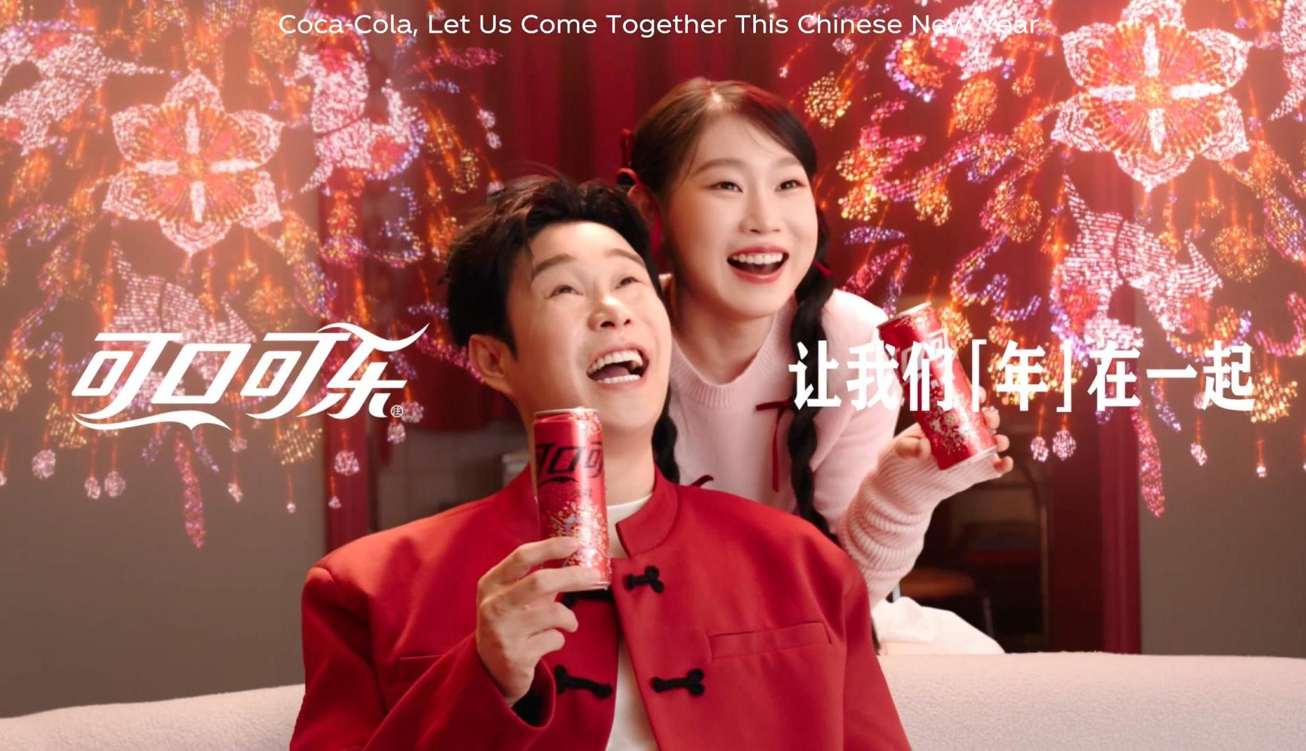 Anuncio de Coca-Cola para el Año Nuevo Chino