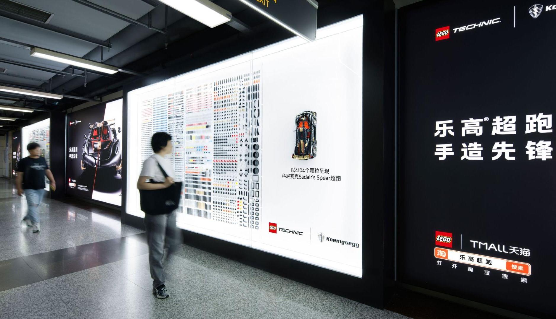 Vallas publicitarias de Lego en el metro de Shanghái